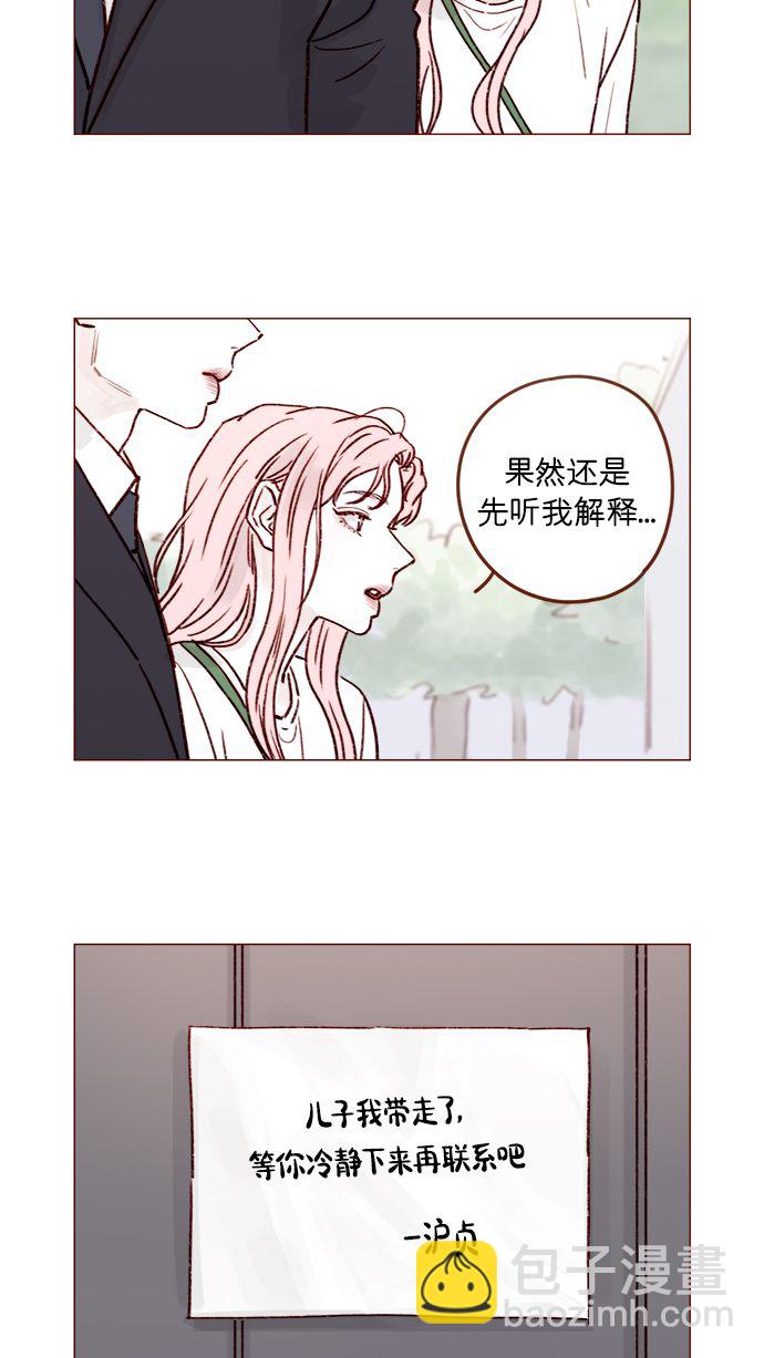 [第211话] 你这是做什么？不嫌丢人吗？！15