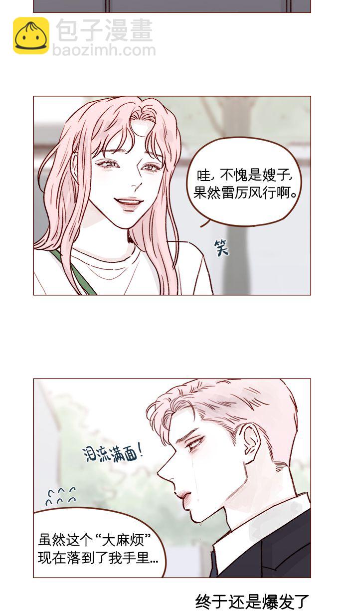 [第211话] 你这是做什么？不嫌丢人吗？！16