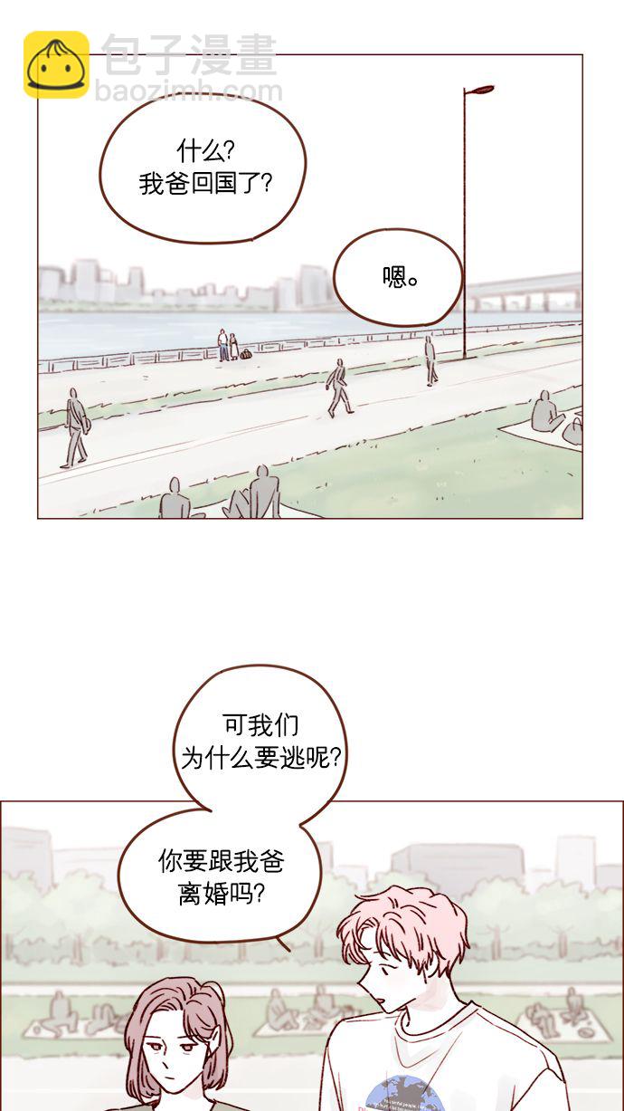 [第211话] 你这是做什么？不嫌丢人吗？！19