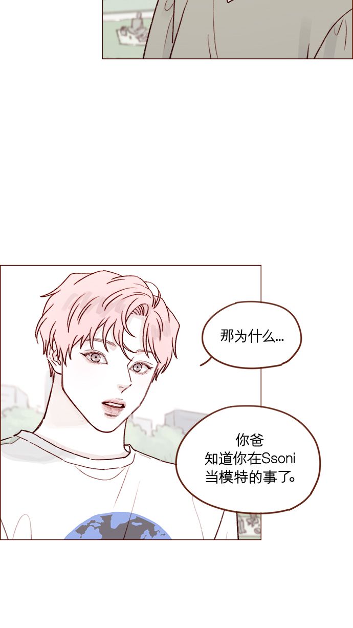 [第211话] 你这是做什么？不嫌丢人吗？！21