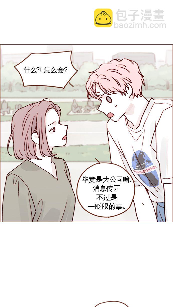 [第211话] 你这是做什么？不嫌丢人吗？！22