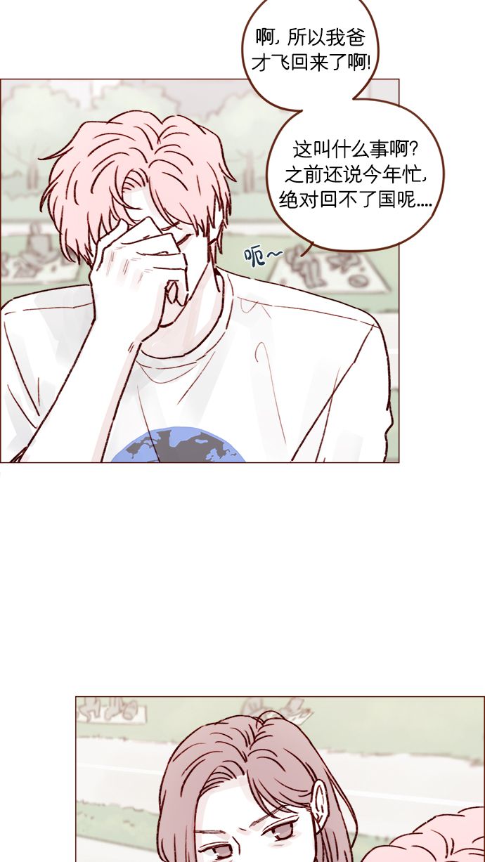 [第211话] 你这是做什么？不嫌丢人吗？！23