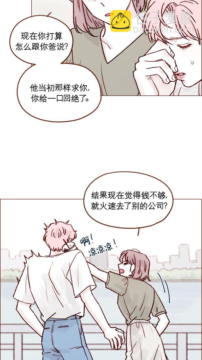[第211话] 你这是做什么？不嫌丢人吗？！24