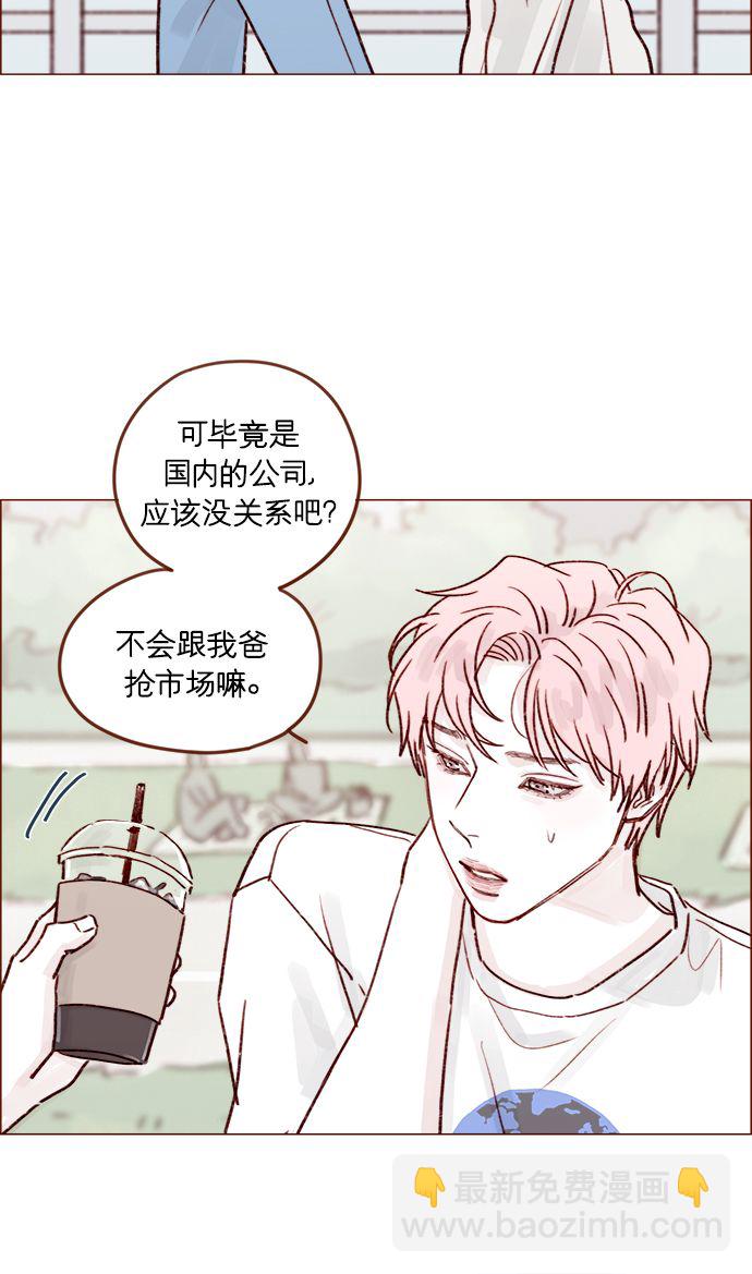 [第211话] 你这是做什么？不嫌丢人吗？！25