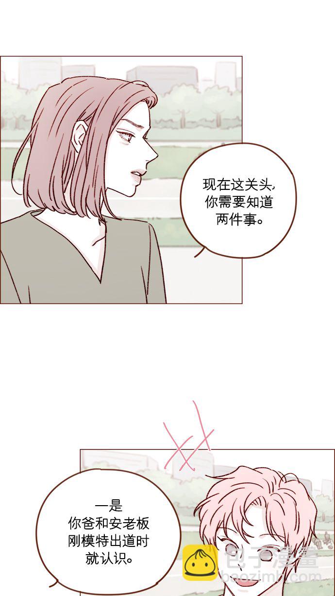 [第211话] 你这是做什么？不嫌丢人吗？！26