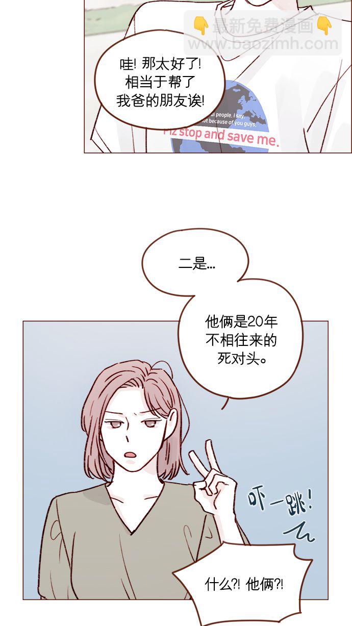 [第211话] 你这是做什么？不嫌丢人吗？！27