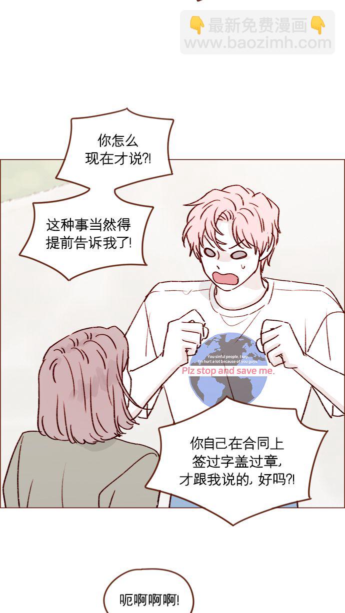 [第211话] 你这是做什么？不嫌丢人吗？！28