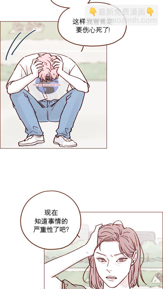 [第211话] 你这是做什么？不嫌丢人吗？！29