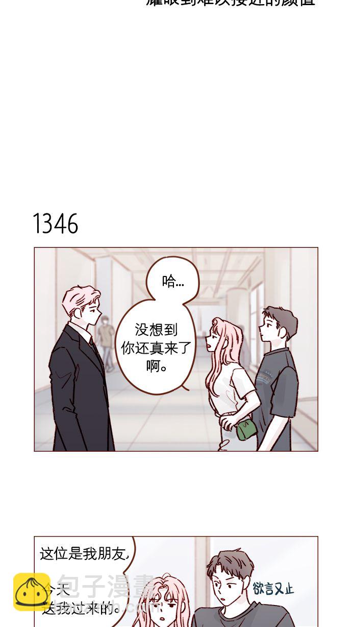[第211话] 你这是做什么？不嫌丢人吗？！3