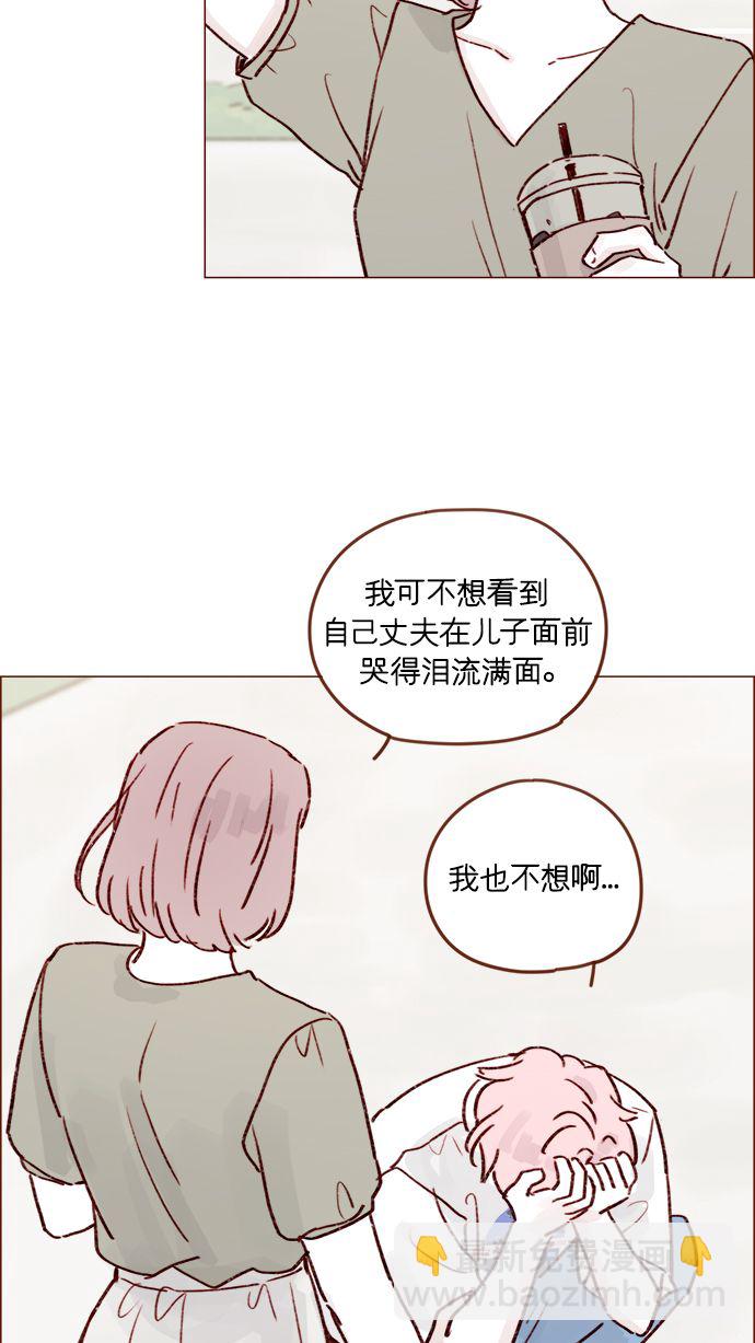 [第211话] 你这是做什么？不嫌丢人吗？！30