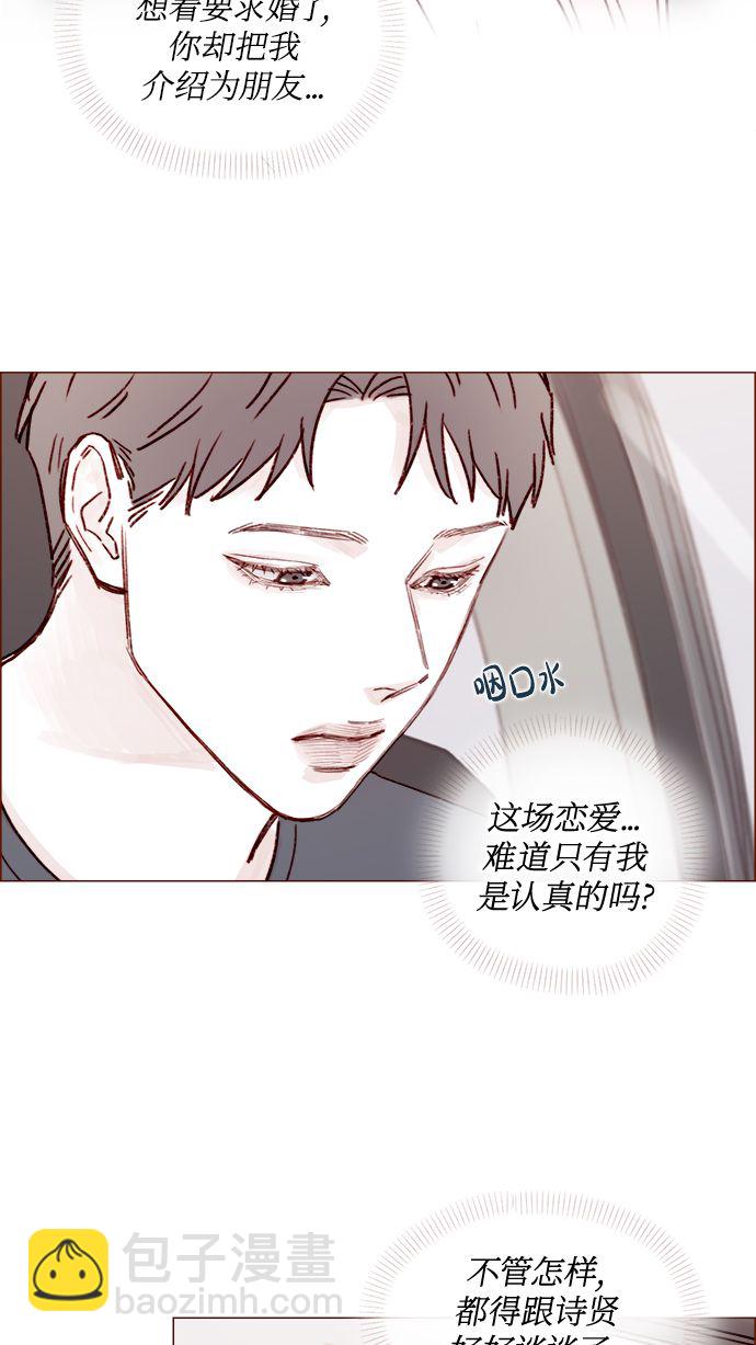 [第211话] 你这是做什么？不嫌丢人吗？！35