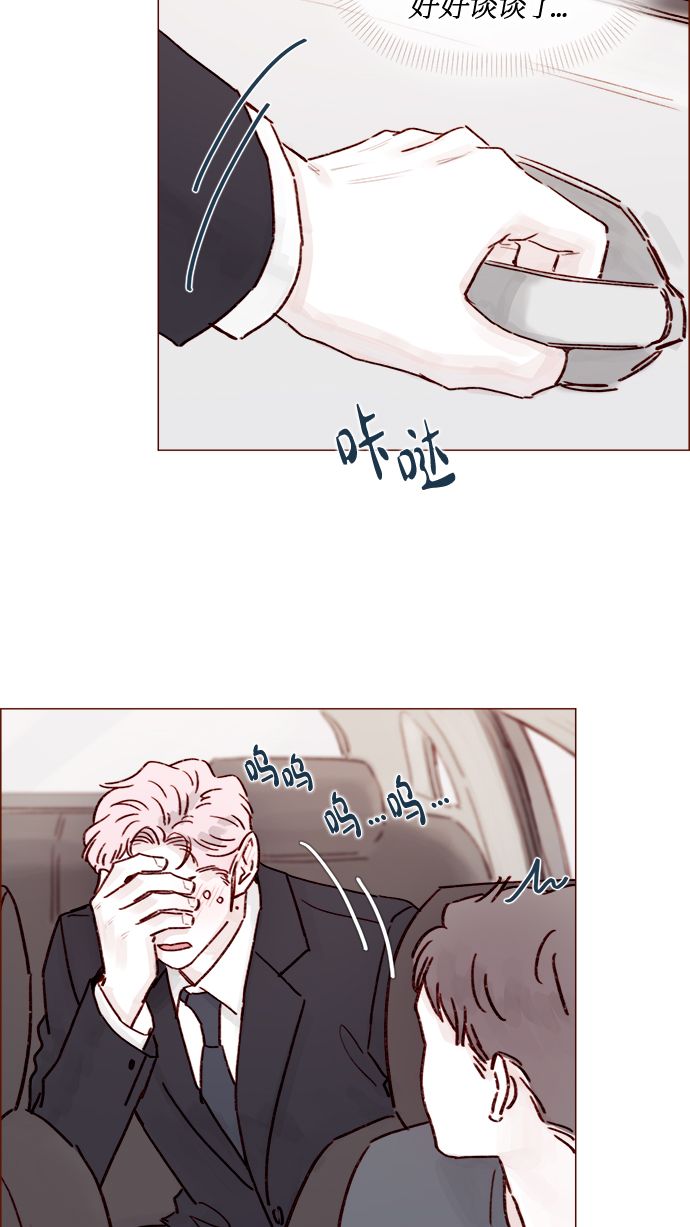 [第211话] 你这是做什么？不嫌丢人吗？！36