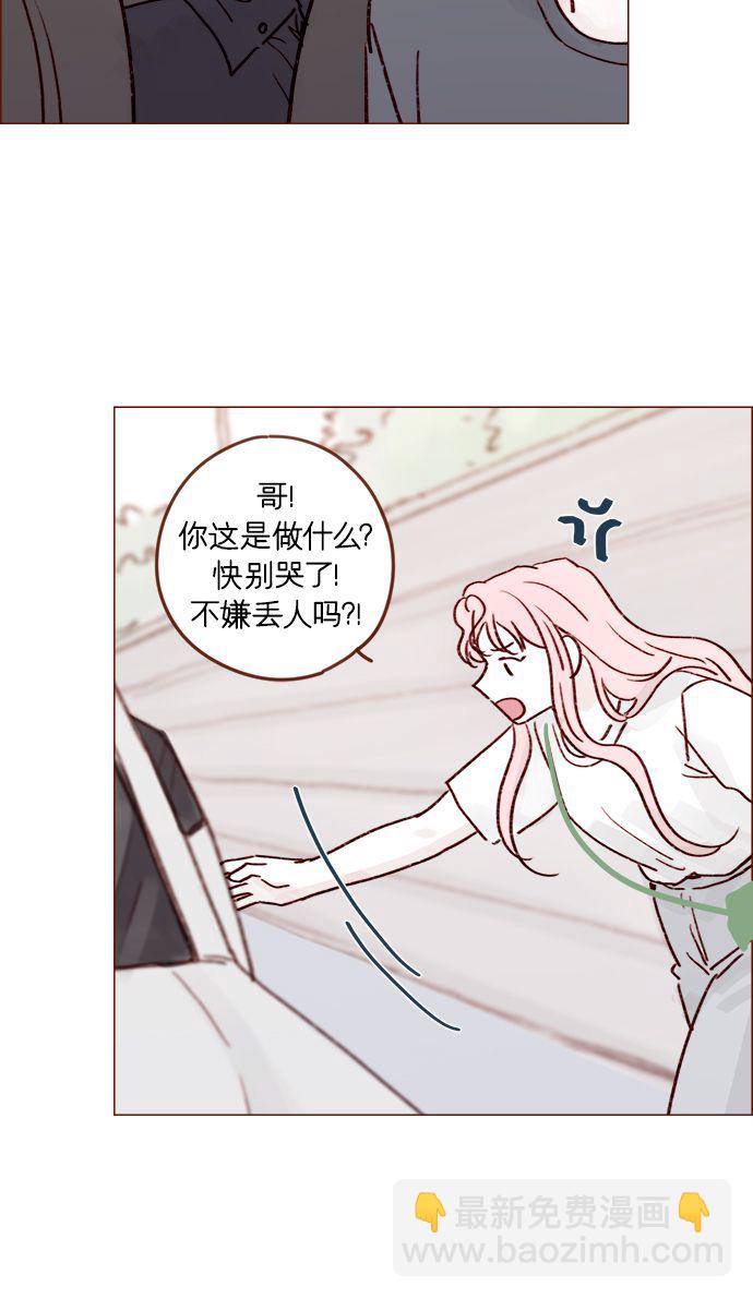 [第211话] 你这是做什么？不嫌丢人吗？！37