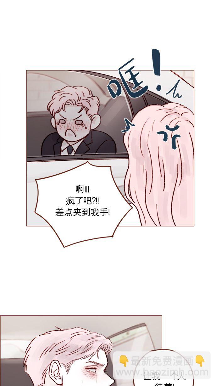 [第211话] 你这是做什么？不嫌丢人吗？！38