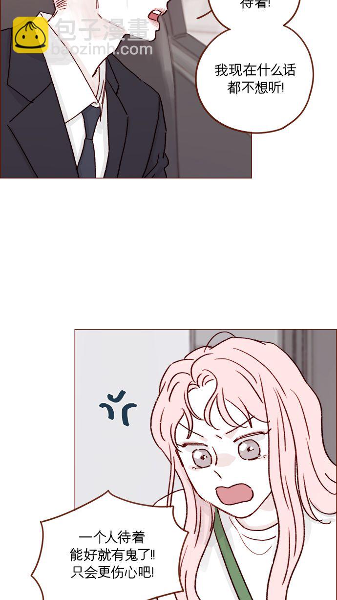 [第211话] 你这是做什么？不嫌丢人吗？！39