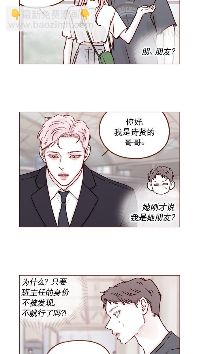 [第211话] 你这是做什么？不嫌丢人吗？！4