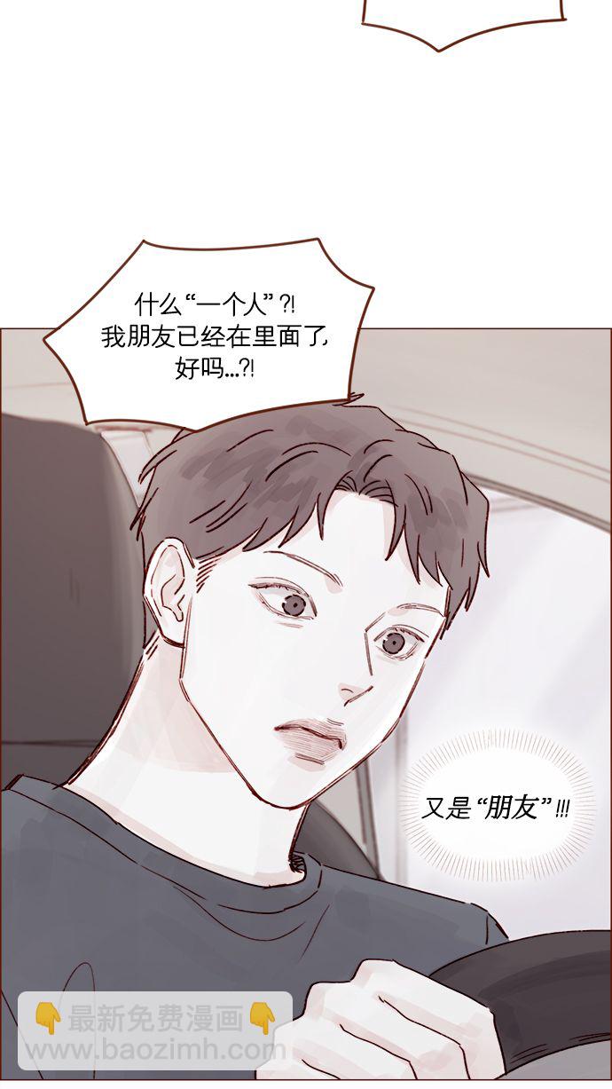 [第211话] 你这是做什么？不嫌丢人吗？！41