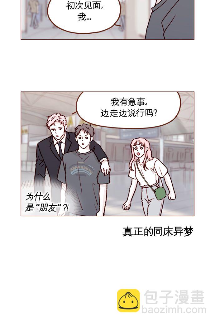 [第211话] 你这是做什么？不嫌丢人吗？！5