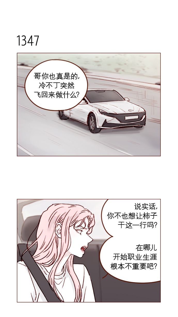 [第211话] 你这是做什么？不嫌丢人吗？！6