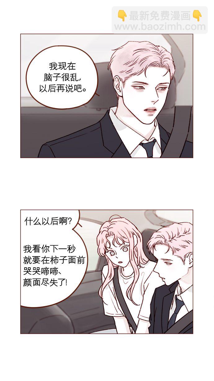 [第211话] 你这是做什么？不嫌丢人吗？！7