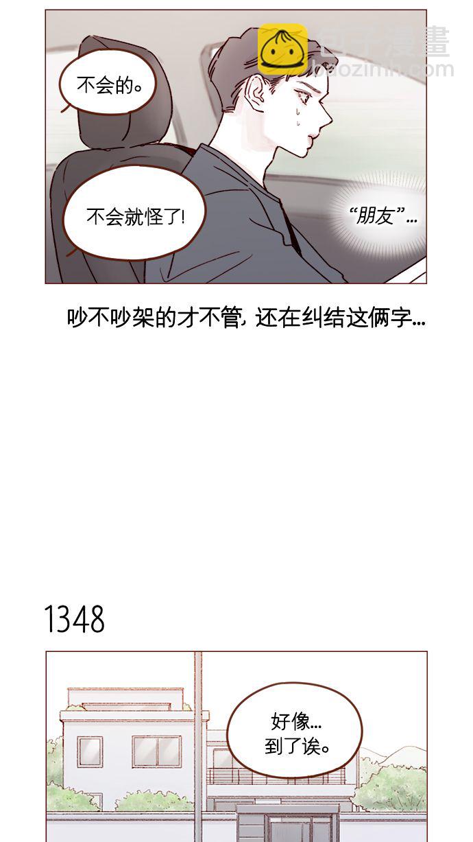 [第211话] 你这是做什么？不嫌丢人吗？！8