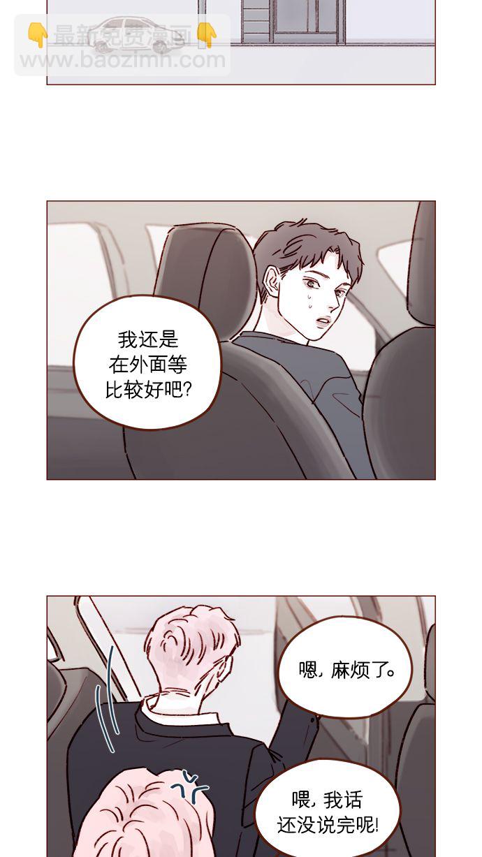 [第211话] 你这是做什么？不嫌丢人吗？！9