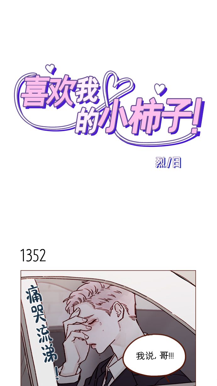 [第212话] 我得立刻去见我儿子!0