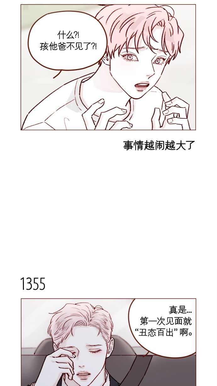 [第212话] 我得立刻去见我儿子!8