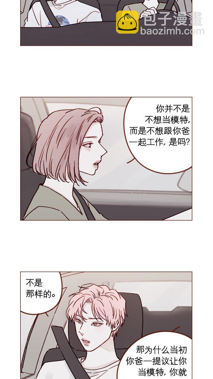 [第213话] 因为你是我最想成为的人1