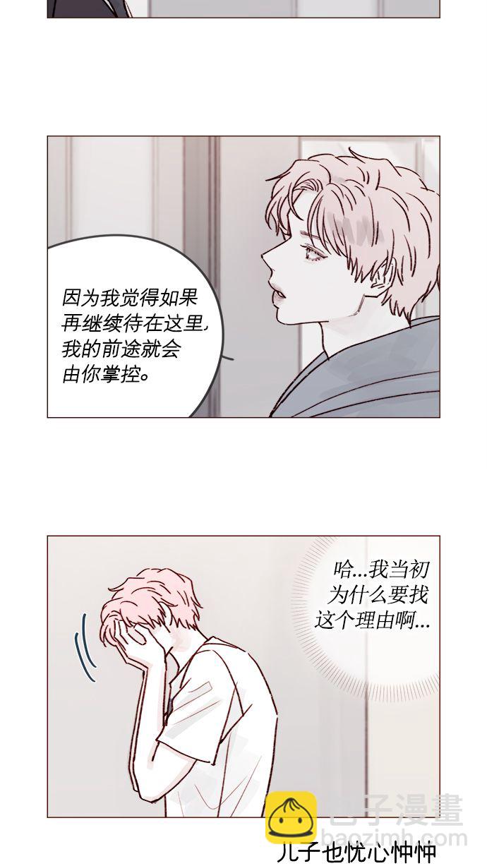 [第213话] 因为你是我最想成为的人10