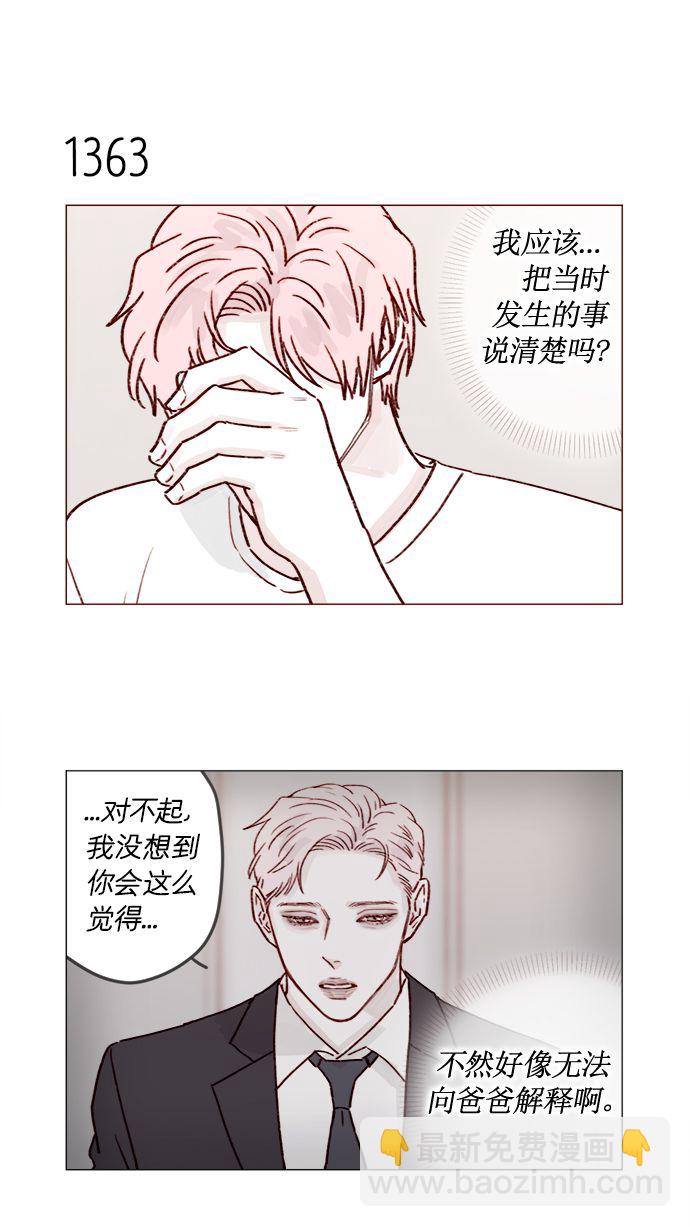 [第213话] 因为你是我最想成为的人12