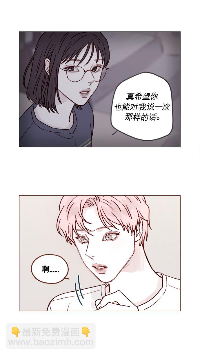 [第213话] 因为你是我最想成为的人13