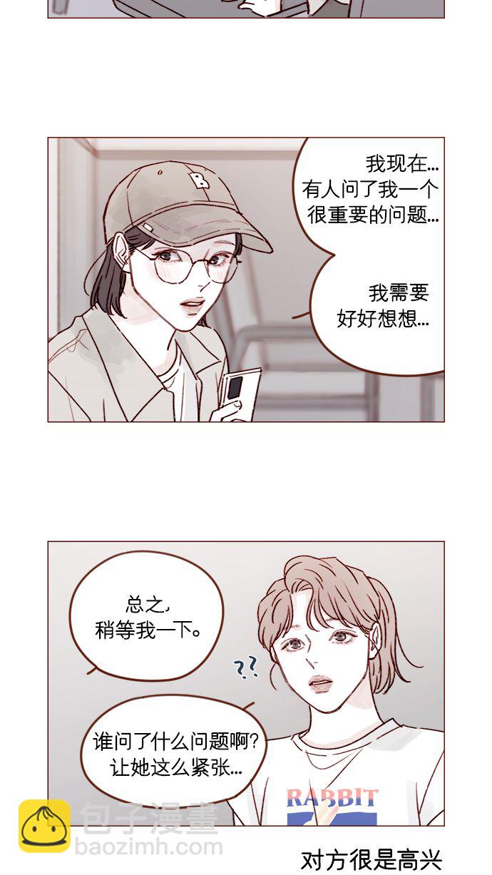 [第213话] 因为你是我最想成为的人16