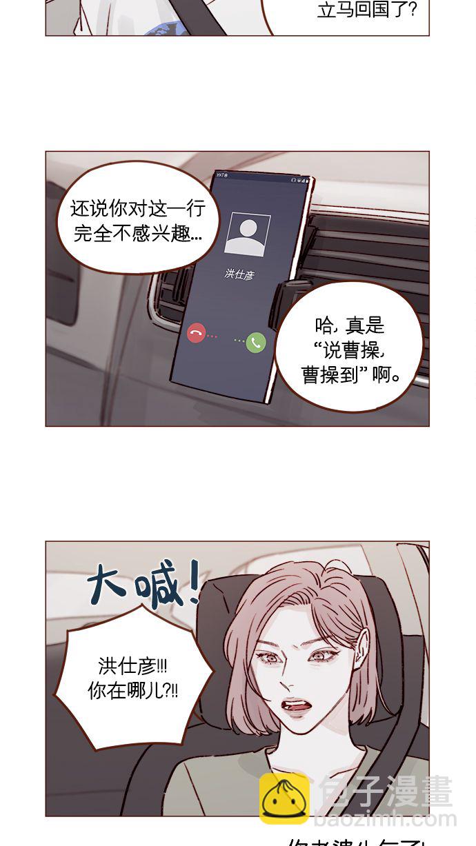 [第213话] 因为你是我最想成为的人2