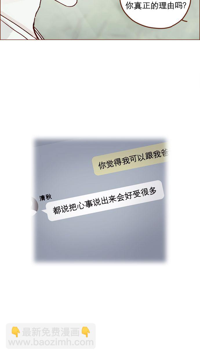 [第213话] 因为你是我最想成为的人34