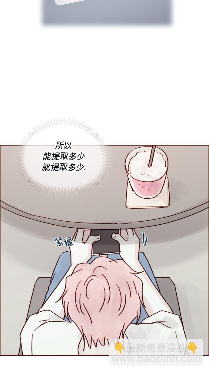 [第213话] 因为你是我最想成为的人36