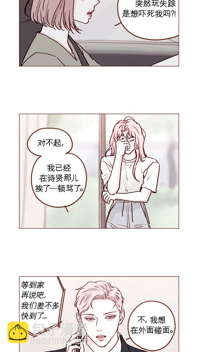[第213话] 因为你是我最想成为的人4