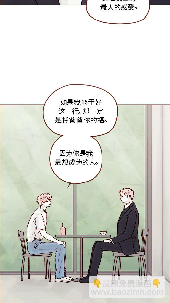 [第213话] 因为你是我最想成为的人42
