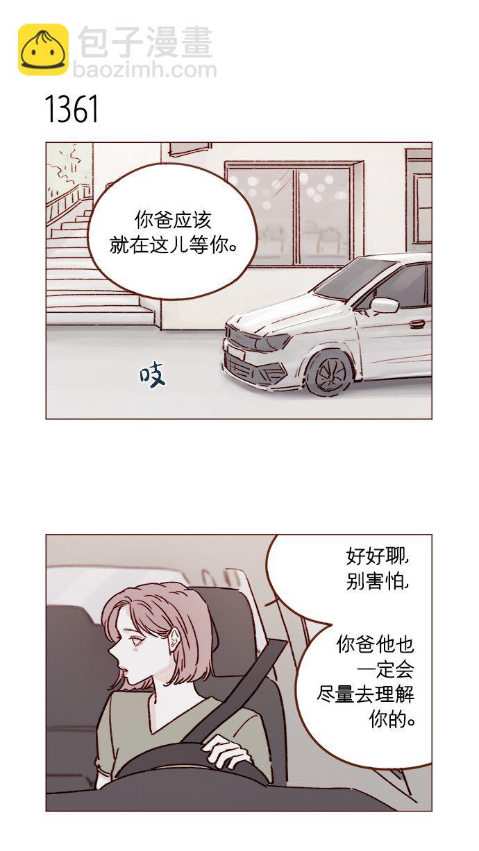 [第213话] 因为你是我最想成为的人6