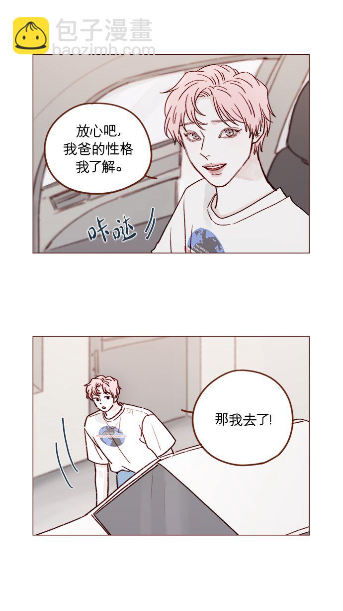 [第213话] 因为你是我最想成为的人7