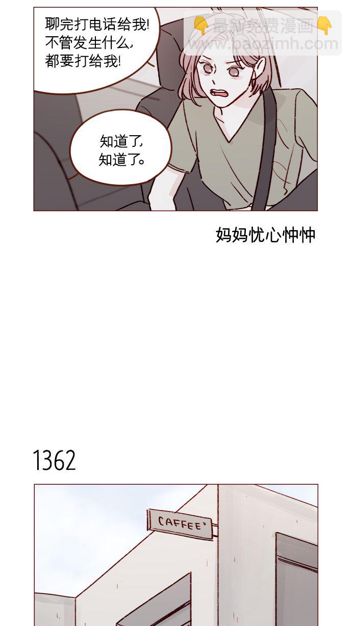 [第213话] 因为你是我最想成为的人8