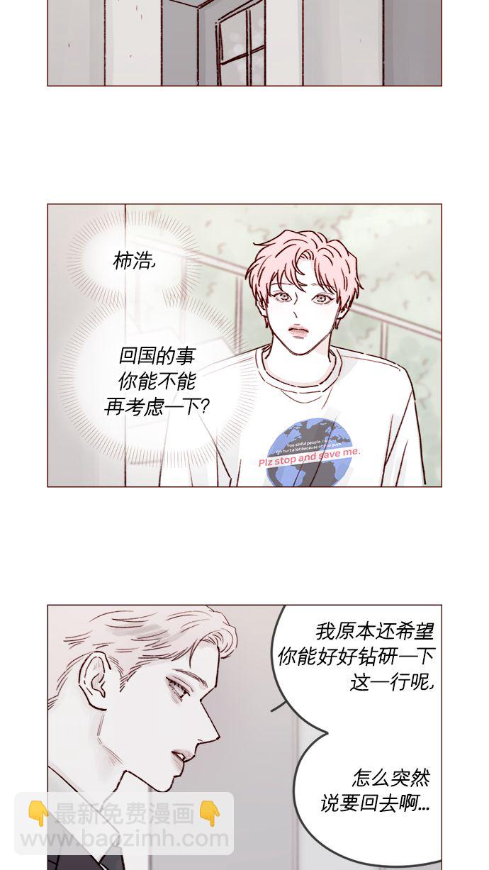 [第213话] 因为你是我最想成为的人9