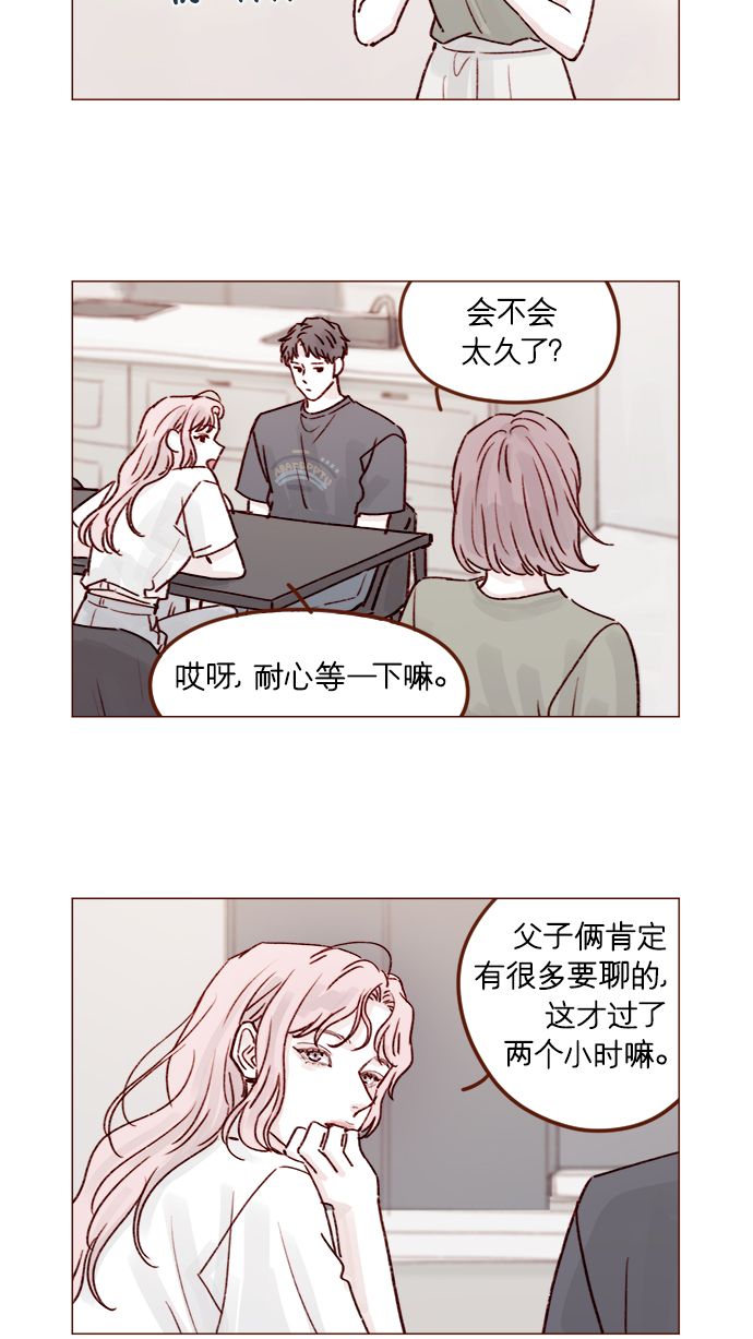 [第214话] 你该不会是想去找文雅吧？！1