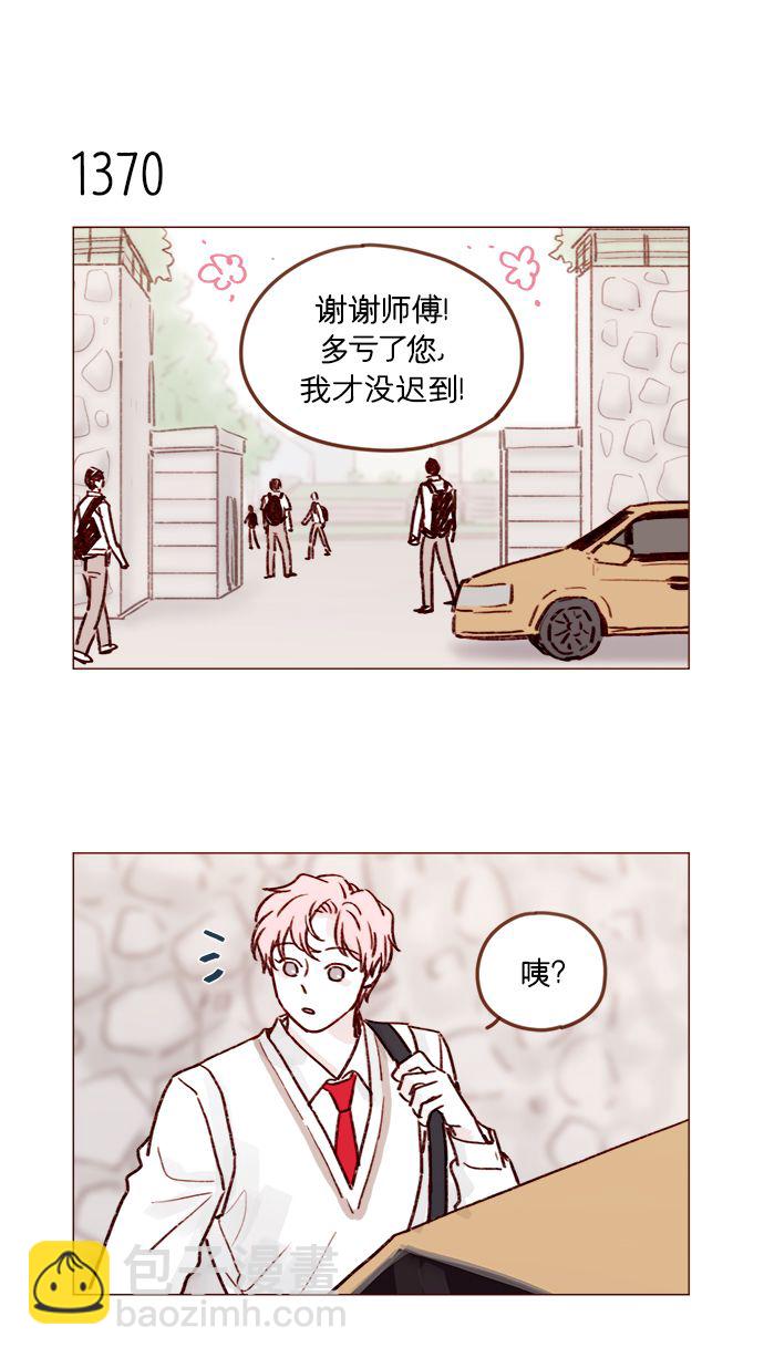 [第214话] 你该不会是想去找文雅吧？！12