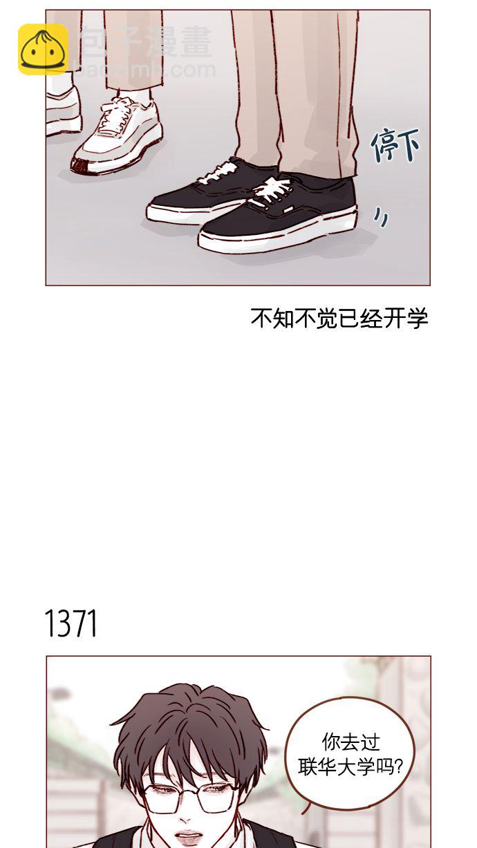[第214话] 你该不会是想去找文雅吧？！14