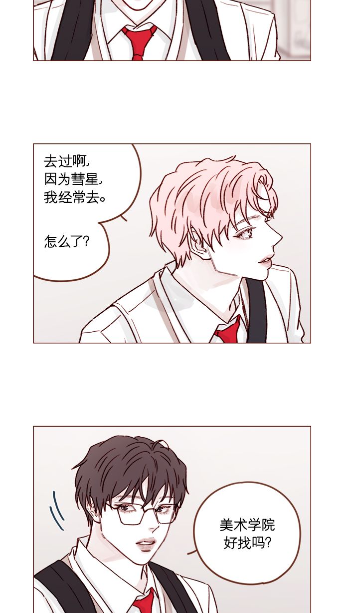 [第214话] 你该不会是想去找文雅吧？！15