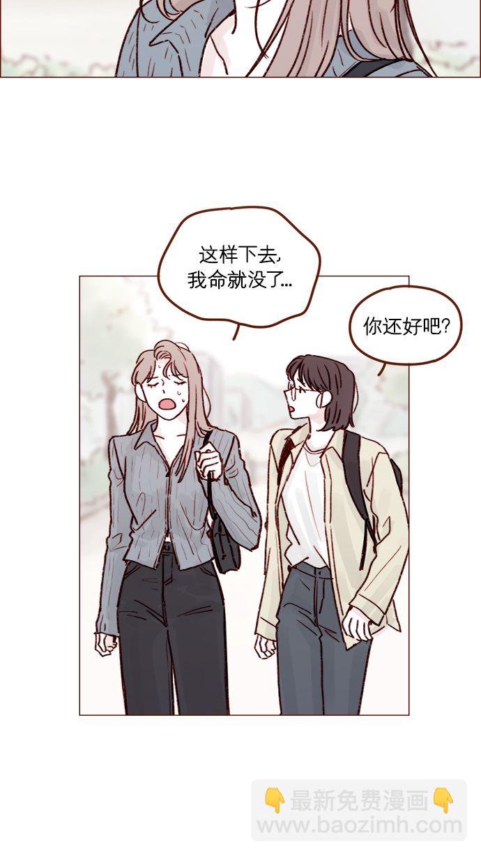 [第214话] 你该不会是想去找文雅吧？！19