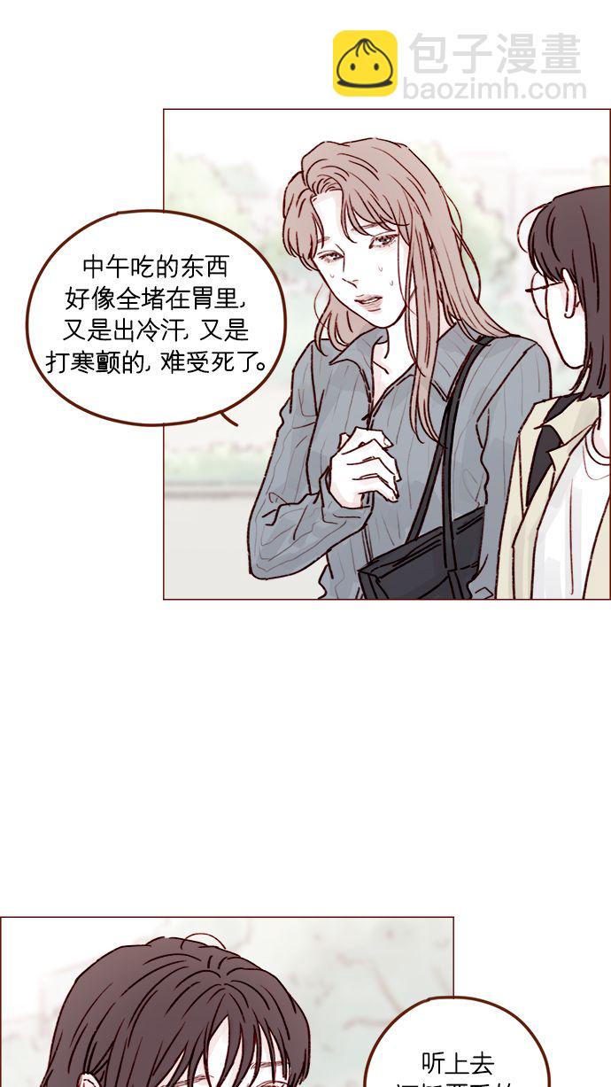 [第214话] 你该不会是想去找文雅吧？！20