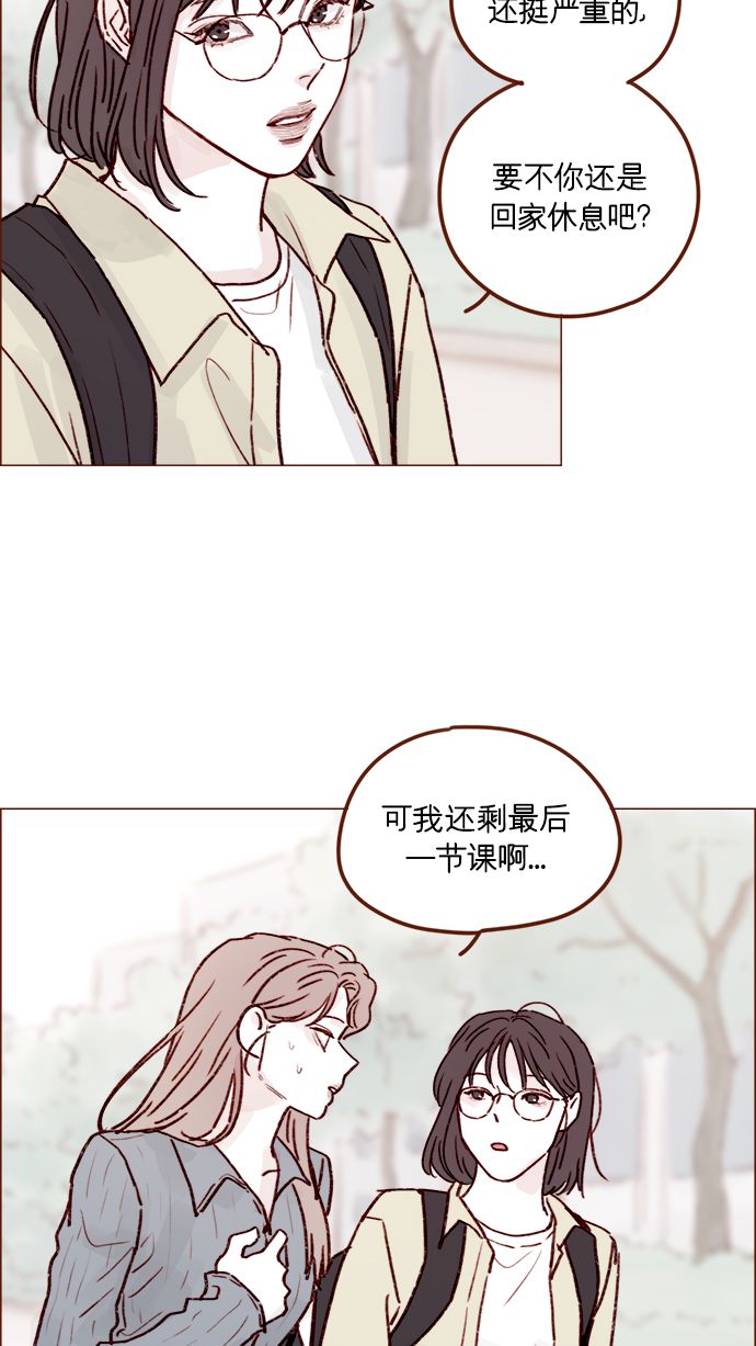 [第214话] 你该不会是想去找文雅吧？！21