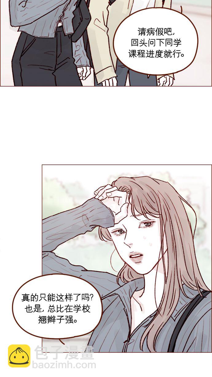[第214话] 你该不会是想去找文雅吧？！22